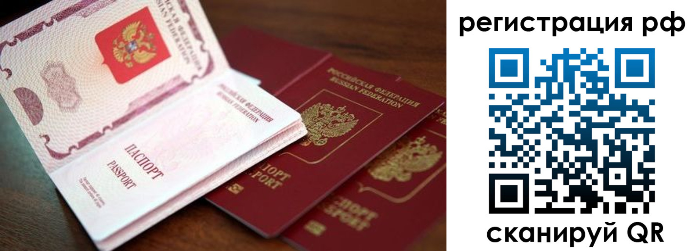 временная регистрация законно в Дальнереченске