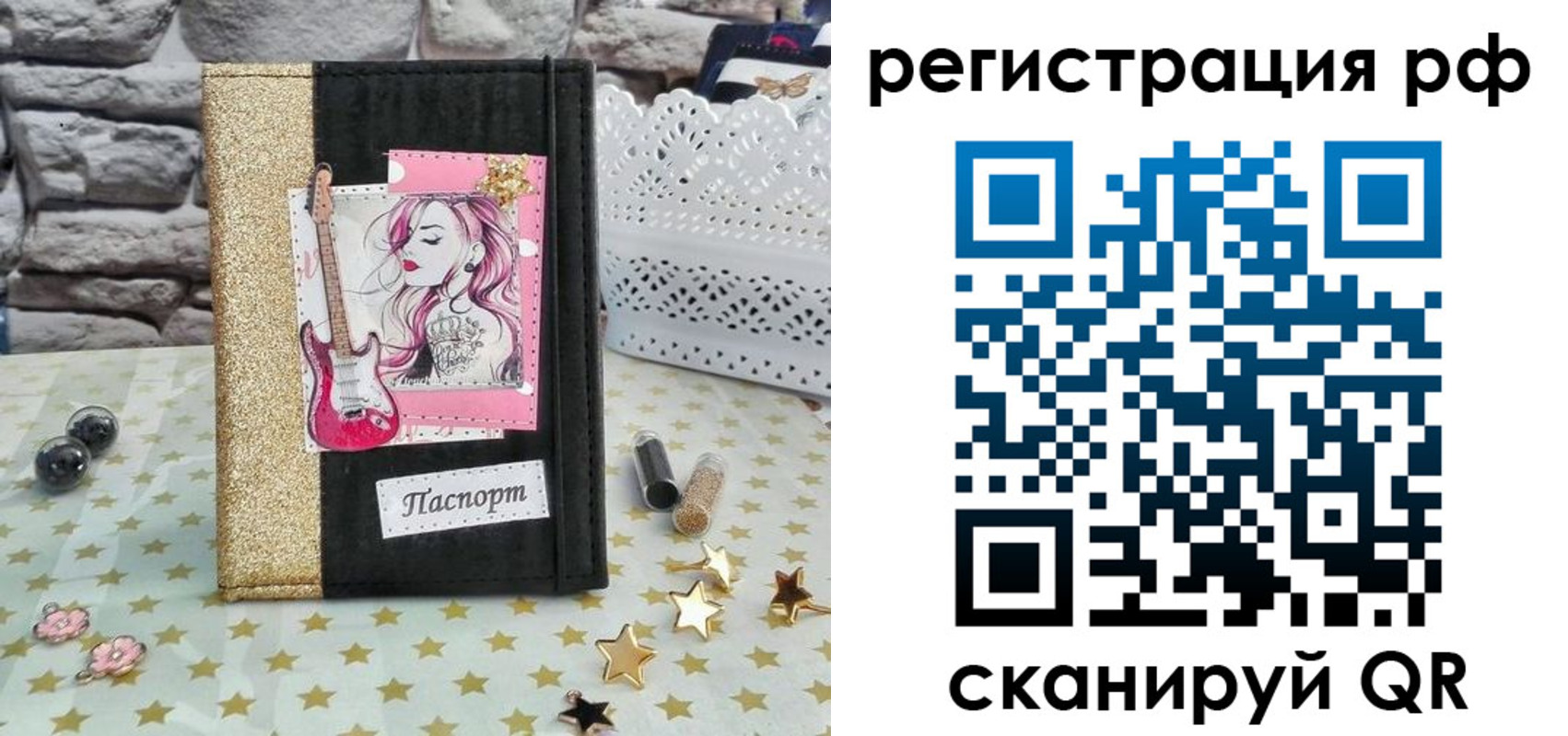регистрация в Дальнереченске