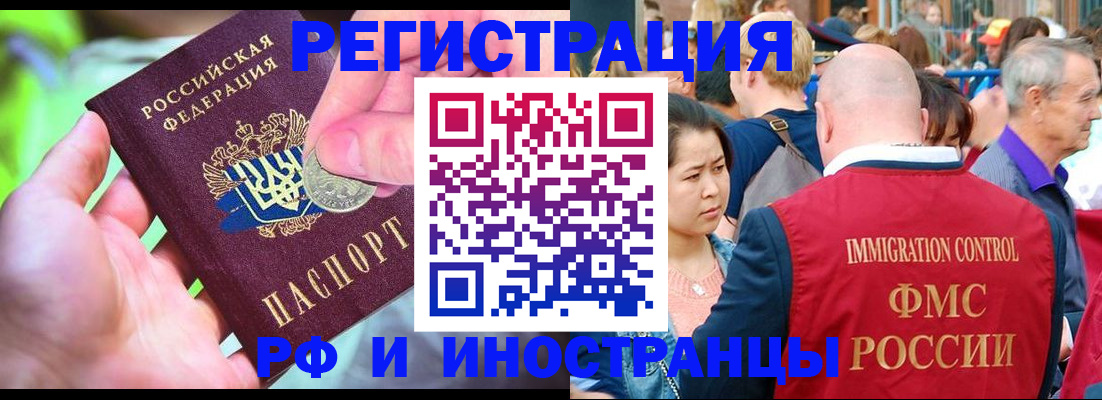 временная регистрация в Дальнереченске