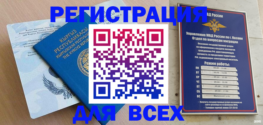 прописка для военкомата в Дальнереченске