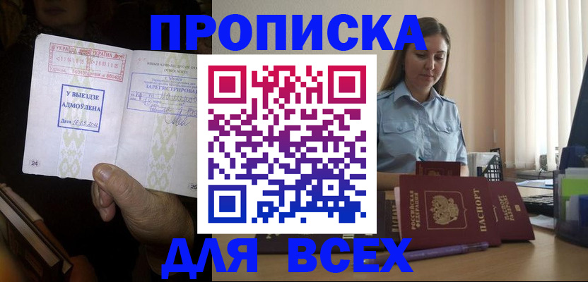 временная регистрация госуслуги в Дальнереченске